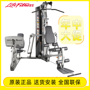 Life Fitness力健 G3绳动综合力量训练器家用健身器材多功能健身