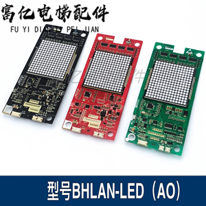 永大电梯外呼显示板BHLAN-LED(A0)/DD015848 A3N57131 全新现货