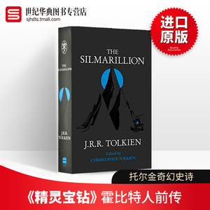 The Silmarillion 精灵宝钻 魔戒指环王前传 托尔金 J.R.R.Tolkien 英文原版奇幻小说 进口英语书籍