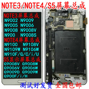 NOTE3适用三星NOTE4N9100N9002S显示屏幕S5G9008V总成G9006W9009D