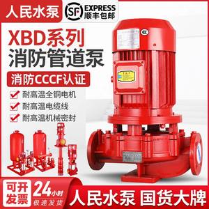 人民立式XBD消防水泵专用消火栓喷淋大流量上海管道增压稳压设备