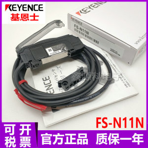 全新原装基恩士KEYENCE 光纤放大器 FS-N11N 传感器  质保一年
