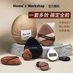 毛吉吉Momo's Workshop mini粉扑腮红遮瑕粉底气垫三角植绒棉花糖