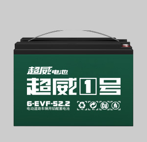 超威电池电动车铅酸电池电瓶48V45A60V52A 60V58A直接购买