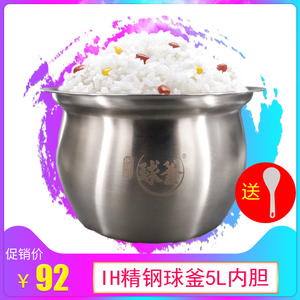 原装苏泊尔电压力锅5L升SY-50HC9073Q  IH精钢球釜平底内胆锅正品