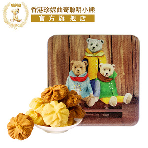 香港特产珍妮聪明小熊饼干咖啡奶油手工小花曲奇双味礼盒装220g