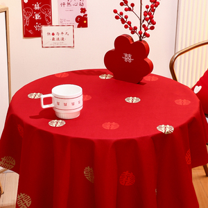 结婚桌红色布喜字茶几刺绣式订婚中摆布台布置餐桌布盖布桌旗装饰