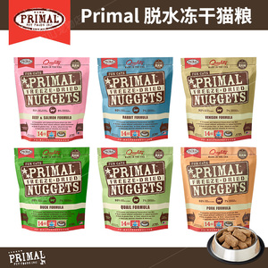 Primal猫粮冷冻脱水鲜肉冻干pr全猫粮主食冻干鸡牛鹿兔鸭猪肉鹌鹑