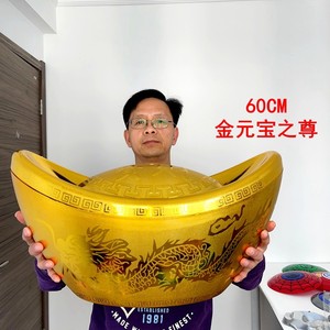 仿真金元宝超大号60公分春节喜庆装饰品招财进宝摆件镀金塑料元宝