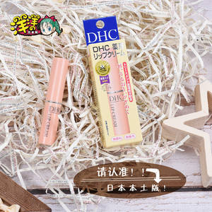 现货 日本本土版DHC/蝶翠诗橄榄护唇膏 自然植物无色润唇保湿滋润