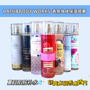 Bath&BodyWorks/BBW香氛清爽保湿补水留香身体喷雾236ml淡香水替