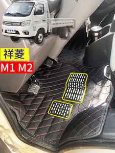 福田祥菱M1M2脚垫祥凌V1V2V3单排双排前排半五座专用货车脚垫地垫