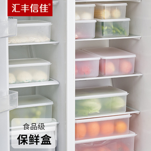 汇丰信佳冰箱保鲜盒食品级微波耐热水果冷冻室塑料收纳盒储藏盒