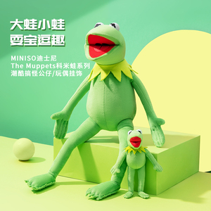 MINISO名创优品科米蛙系列-潮酷搞怪公仔礼物网红青蛙毛绒玩偶男