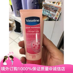 澳门订购 Vaseline凡士林护手霜橄榄油精华润手护甲露 4款