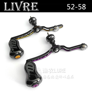 LIVRE 52-58 限量版金色紫色改装摇臂 适用禧玛诺达瓦纺车轮