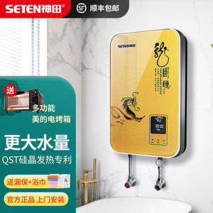 神田E7即热式电热水器 家用速热变频恒温洗澡淋浴大水量 中国风