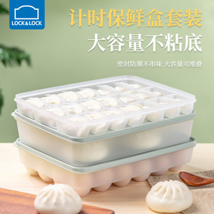乐扣乐扣计时饺子盒保鲜盒鸡蛋冰箱专用收纳盒食品级pp冷冻盒子