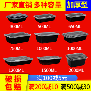 外卖打包盒一次性餐盒长方形塑料饭盒黑色带盖装鱼卤菜饺子1000ml