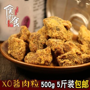 热销xo酱烤猪肉粒500g袋装休闲零食小吃台湾风味散装牛肉味肉干