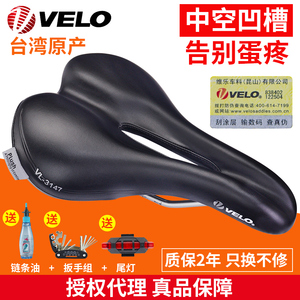 velo维乐PLUSH VL-3147座垫折叠公路山地自行车舒适透气长途坐垫