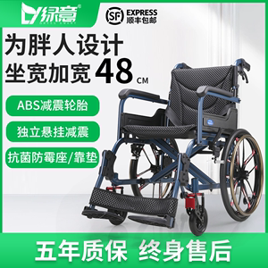 绿意手动轮椅车折叠轻便老年人残疾专用多功能旅行代步手推车