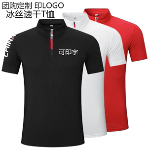 夏季速干t恤定制立领中国队男女同款运动套装武术教练体育训练服