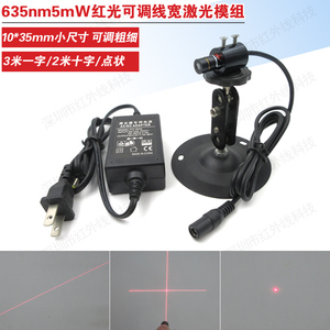 635nm5mW可调线宽激光器小尺寸激光镭射灯一字线十字线点状定位灯