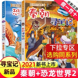 世界地理漫画 世界地理漫画品牌 价格 阿里巴巴