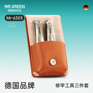 Mr.green德国 指甲刀套装 防飞溅指甲剪斜口指甲钳家用进口不锈钢