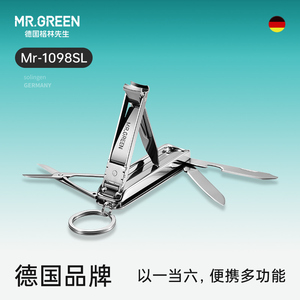 Mr.Green德国 多功能指甲刀钥匙扣单个装 折叠进口便携指甲剪原装