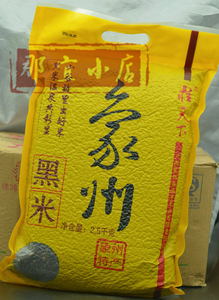 广西象州特产大米桂天下黑米粗粮糙米2.5KG装  包邮