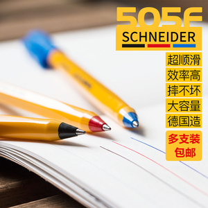 德国Schneider施耐德经典造型圆珠笔TOP系列油性笔顺滑原子笔505F学生用顺滑不断墨 办公用快递签字优惠装