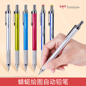 日本TOMBOW蜻蜓MONO系列DPA-162手绘绘图素描0.3/0.5mm自动铅笔学生考试专用低重心金属握杆活动铅笔自带橡皮