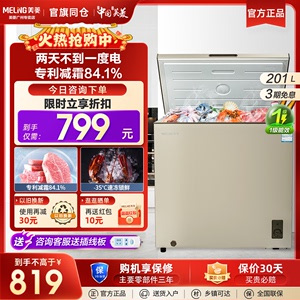 美菱官方201L冰柜家用小型商用卧式冷藏冷冻柜两用大容量单温冷柜