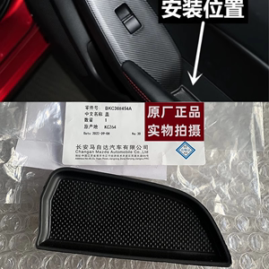 适用于CX5马自达昂克塞拉CX4车门饰板凹槽盖胶垫内拉手垫原厂