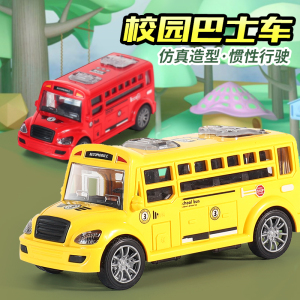幼儿园宝宝惯性校园巴士车抗耐摔益智早教玩具车模型车门可开校车
