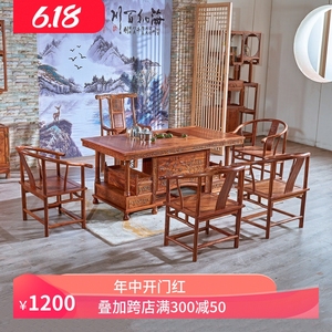 刺猬紫檀新中式牡丹茶桌椅组合花梨木茶台红木家具家用小户型茶台