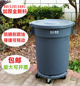 广州白云垃圾桶带轮盖底盘可移动80/120/168升灰色户外环卫分类桶