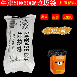牛筋50*60CM加厚小垃圾袋黑色清洁10/15L垃圾桶袋家用室内平口袋