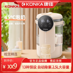 KONKA康佳电热水瓶2.5L恒温电热水壶婴儿冲奶器智能烧水壶