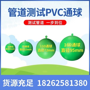 PVC通球管道实验球塑料通球排水管试验球 塑料通球5075110160包邮