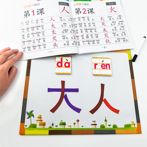 汉字拼音磁力贴儿童启蒙识字冰箱贴小学生益智磁铁认字卡教师教具