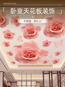 卧室天花板贴墙壁墙上墙贴红花朵小贴纸画自粘贴遮丑装饰图案墙纸