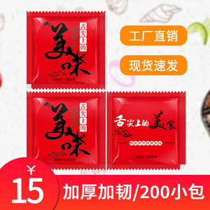 宏福餐饮外卖独立装200小包红色美味加厚加韧食品级一次性PE手套
