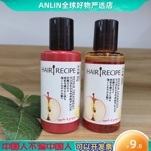 hairrecipe发之食谱无花果苹果生姜洗发水小样50ml 洗头膏护发素