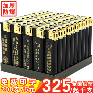 50支磨砂广告打火机定制logo一次性打火机订制定做防风订做印字刷