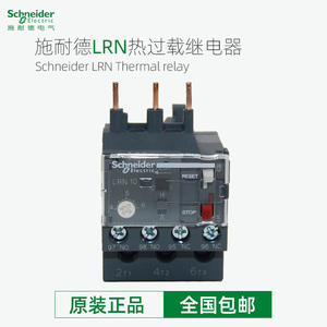 施耐德热过载继电器LRN04N05N06N07N08N10N12N14N16N21N22N32N35N
