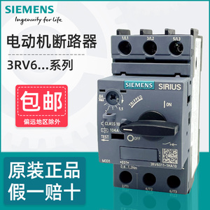 西门子电动机马达保护断路器3RV6011-1A/B/C/D/E/J/FA10 3RV6021