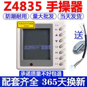 适用于格力空调线控器风管机Z4835控制面板FG02 XK27/67/51手操器